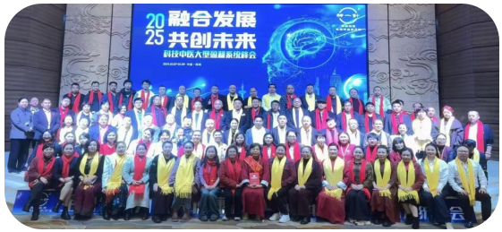 神一针中医2025春季动员大会暨融合发展共创未来峰会圆满成功