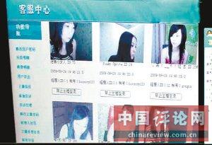 裸聊网站页面