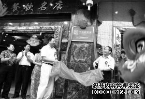 挂牌仪式现场