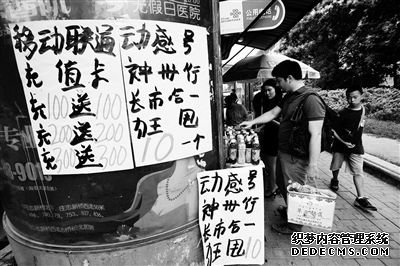 移动联通明确回应：手机话费买100送100是骗局