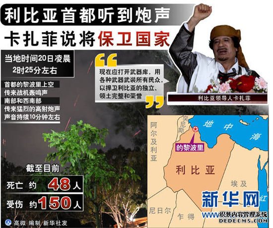 国际新闻早报：利比亚武装宣布停火 福岛核电站仍严峻