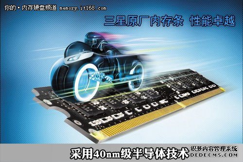 三星2GB DDR3笔记本内存