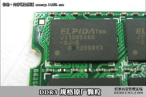 威刚DDR3 2GB的笔记本内存报110元