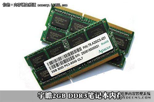 宇瞻2GB DDR3笔记本内存报115元