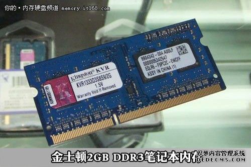 金士顿2GB DDR3笔记本内存仅售110