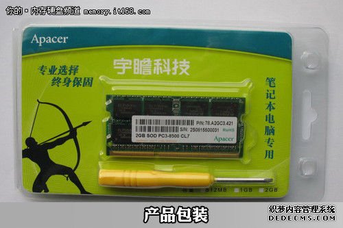 宇瞻2GB DDR3笔记本内存报115元