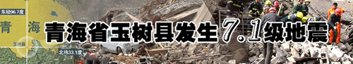 新华时评:72小时,我们仍坚信奇迹出现
