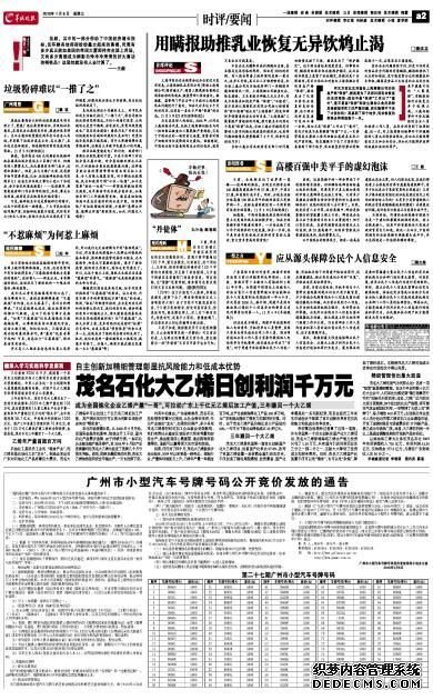 时评/要闻(组图)