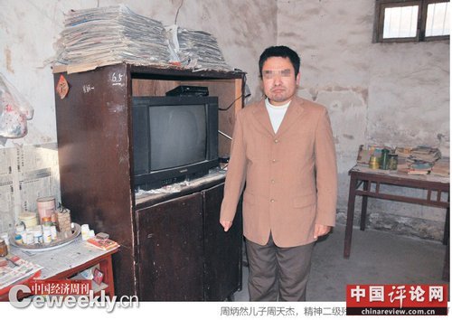 无罪者周炳然难以赔偿的人生