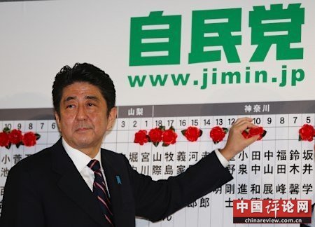安倍晋三甫一胜选即宣布钓鱼岛属于日本