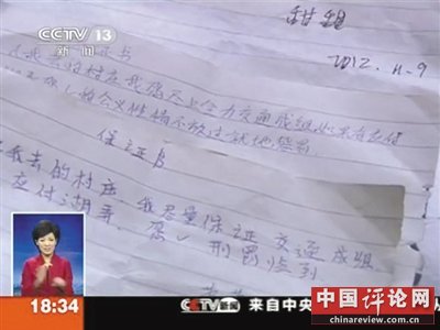全能神邪教用性手段发展成员 杀子女惩戒脱教者