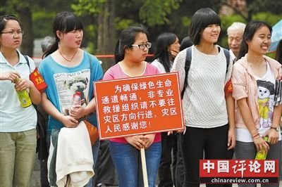 4月21日上午，荥经县通往芦山县的路边，志愿者打出告示，提醒社会车辆不要进入灾区，为救援车辆让行。A18-A19版摄影 新京报特派震区记者 吴江