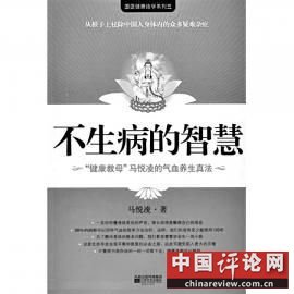 马悦凌的畅销书 