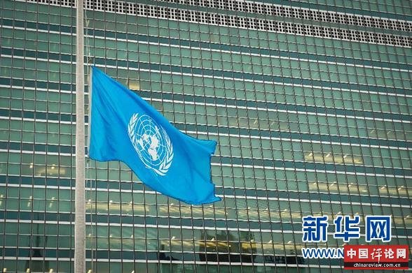 （国际）（1）联合国总部为曼德拉降半旗