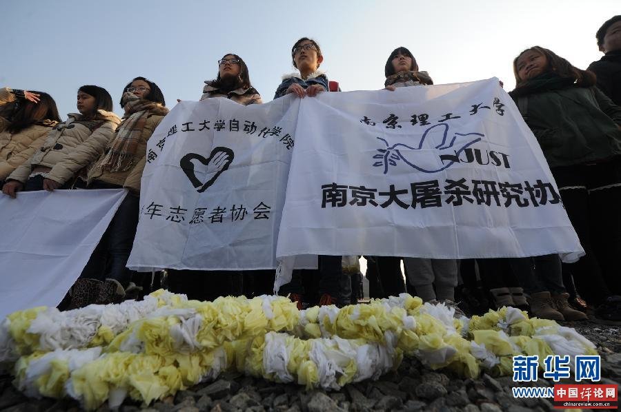 （XHDW）（2）南京举行国际和平集会悼念南京大屠杀30万同胞遇难76周年