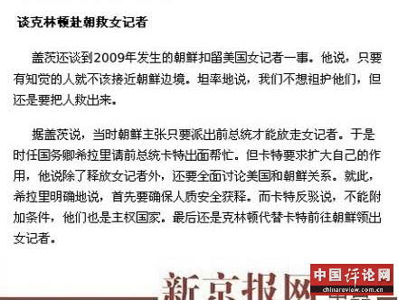 美国前防长盖茨出书声称“胡锦涛侮辱了我”
