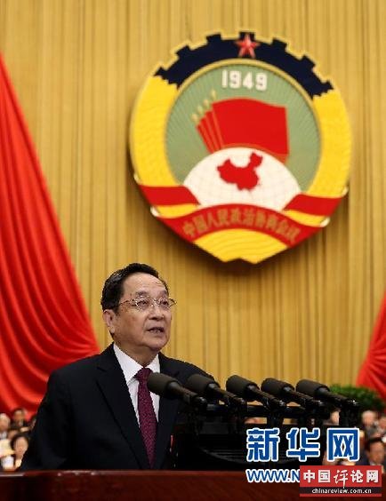 （两会·政协开幕）（1）俞正声向大会做工作报告