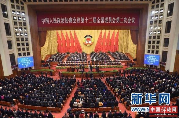 （两会·政协开幕）（12）全国政协十二届二次会议在京开幕