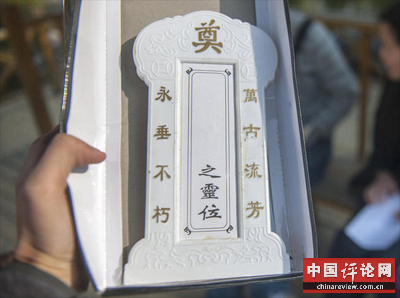 给中评送灵位牌 那给差评呢
