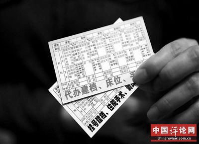 “黄牛”号称收万元