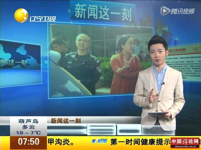 最高法回应“女子撞人后亮法院住址”：查无此人截图