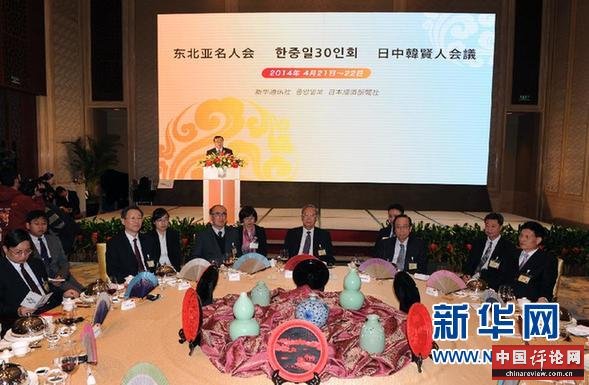 （XHDW）（1）东北亚名人会第九次会议举行欢迎宴会