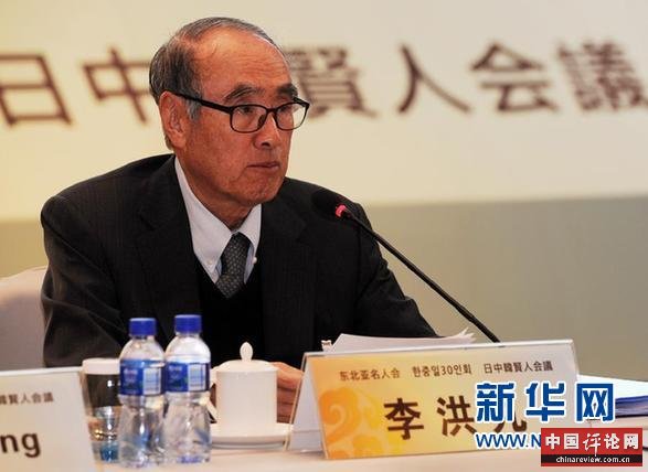（XHDW）（3）“东北亚名人会”第九次会议举行