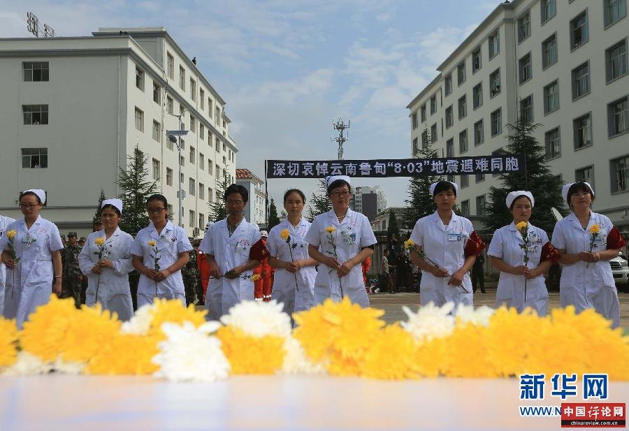 （鲁甸地震）（12）哀悼云南鲁甸“8·03”6.5级地震遇难同胞仪式在鲁甸县城举行