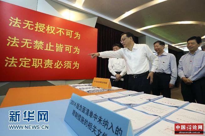 9月18日至19日，中共中央政治局常委、国务院总理李克强在中国（上海）自由贸易试验区考察。这是9月18日，李克强考察外高桥综合服务大厅。 新华社记者丁林 摄 
