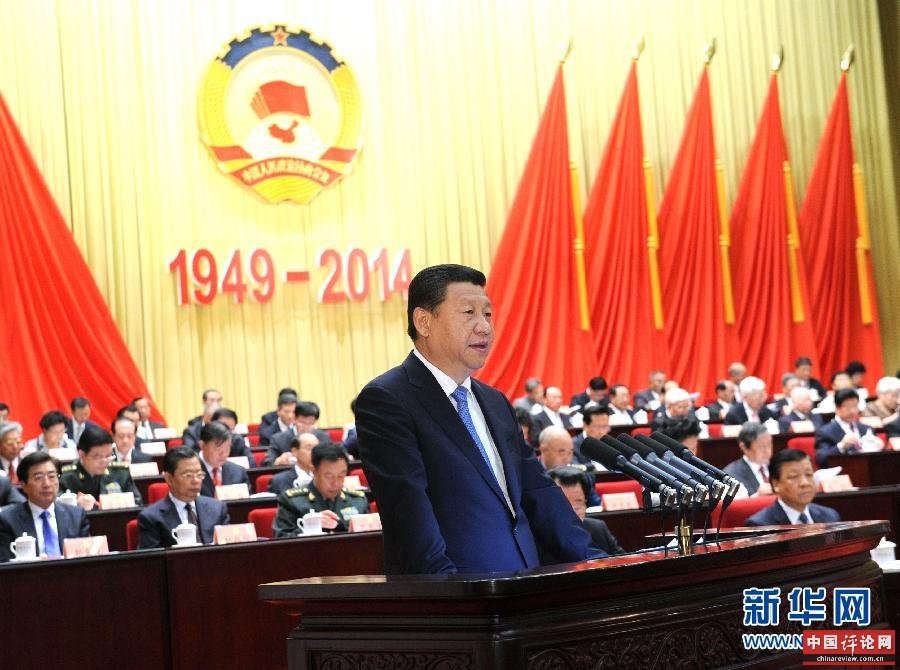 9月21日，中共中央、全国政协在全国政协礼堂隆重举行庆祝中国人民政治协商会议成立65周年大会。习近平、李克强、张德江、俞正声、刘云山、王岐山等出席大会。中共中央总书记、国家主席、中央军委主席习近平发表重要讲话。新华社记者饶爱民摄 