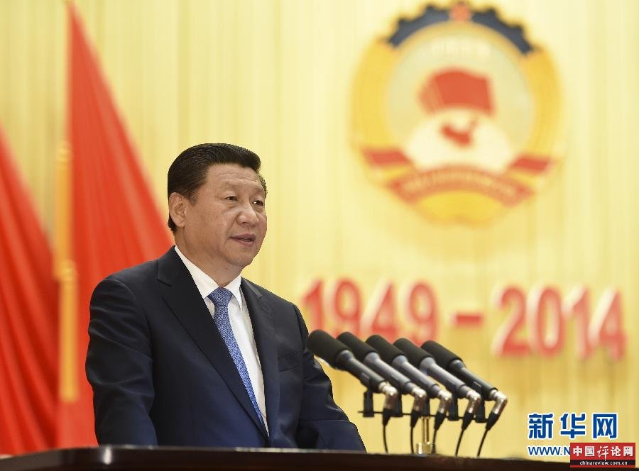 9月21日，中共中央、全国政协在全国政协礼堂隆重举行庆祝中国人民政治协商会议成立65周年大会。习近平、李克强、张德江、俞正声、刘云山、王岐山等出席大会。中共中央总书记、国家主席、中央军委主席习近平发表重要讲话。新华社记者李学仁摄 