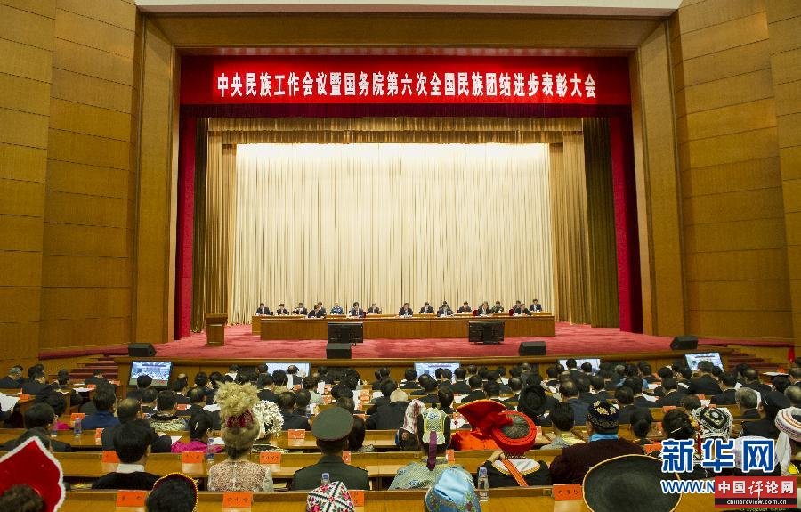  9月28日至29日，中央民族工作会议暨国务院第六次全国民族团结进步表彰大会在北京举行。这是9月28日拍摄的大会会场。 新华社记者谢环驰 摄