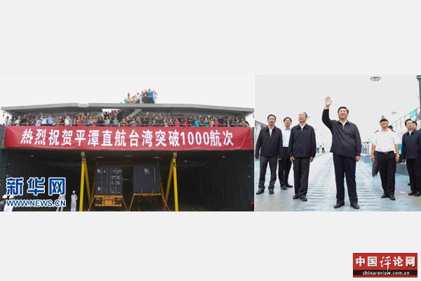 这是1日上午，习近平在平潭海峡高速客运码头登上“海峡号”客轮看望赴台的两岸旅客后离开时，向客轮上的旅客挥手告别（拼版照片）。 新华社记者 兰红光 摄