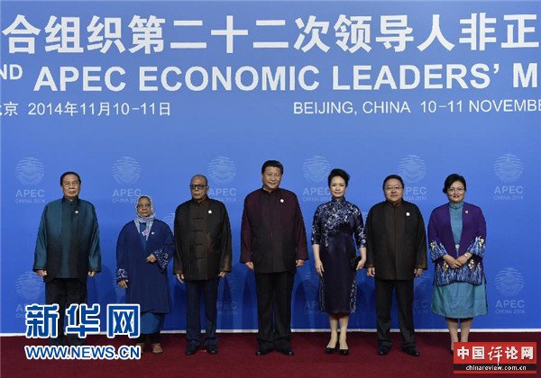 11月10日晚，国家主席习近平和夫人彭丽媛在北京国家游泳中心（水立方）举行宴会，欢迎出席亚太经合组织第二十二次领导人非正式会议的各成员经济体领导人、代表及配偶。这是习近平主席夫妇同加强互联互通伙伴关系对话会外国领导人夫妇合影。新华社记者 谢环驰 摄 