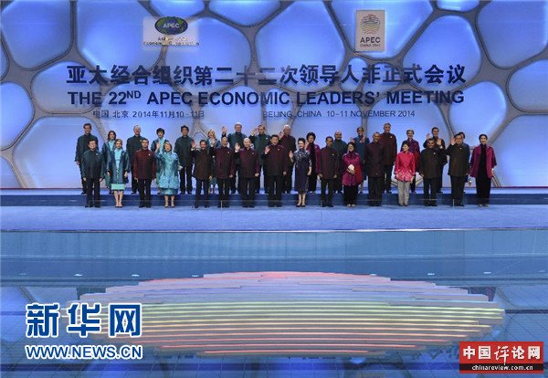 11月10日晚，国家主席习近平和夫人彭丽媛在北京国家游泳中心（水立方）举行宴会，欢迎出席亚太经合组织第二十二次领导人非正式会议的各成员经济体领导人、代表及配偶。这是习近平夫妇与各成员经济体领导人、代表及配偶集体合影。新华社记者 马占成 摄 