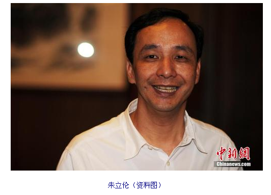 朱立伦在台北接任中国国民党主席：让两岸关系行稳致远