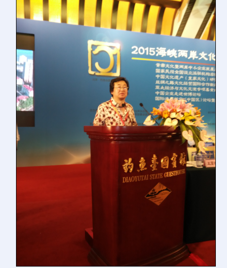 书画家叶建波（雪影）受邀出席2015海峡两岸文化经贸交流高层峰会
