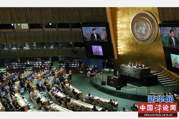 9月26日，国家主席习近平在纽约联合国总部出席联合国发展峰会并发表题为《谋共同永续发展 做合作共赢伙伴》的重要讲话。 新华社记者刘卫兵 摄 