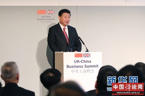 10月21日，国家主席习近平和英国首相卡梅伦共同出席在伦敦金融城举行的中英工商峰会并致辞。 新华社记者 姚大伟 摄 