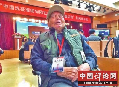 96岁的远征军老兵尤广才在发布会上说：“今天是我最痛苦的一天，但也是最值得纪念的一天。”说完老人失声痛哭。