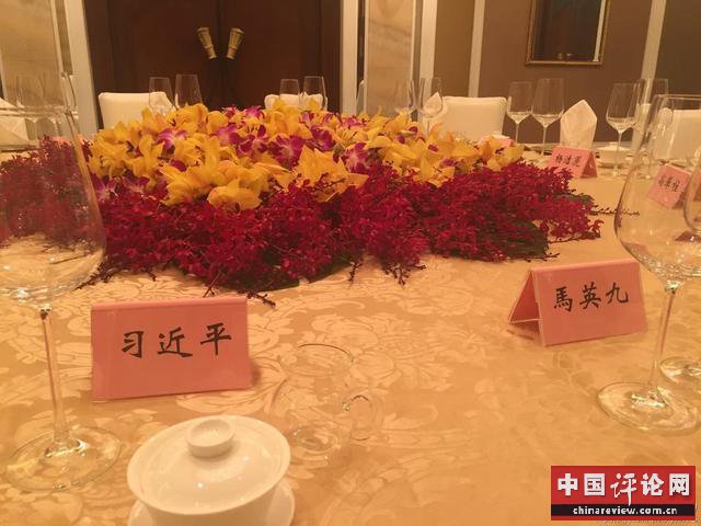 “习马会”晚宴AA制 马英九离开时红光满面
