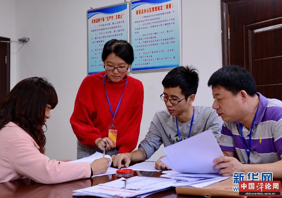 这是2015年11月26日，福建省福州市仓山区纪委党风政风室工作人员对一名被立案调查人员（左一）就“违规发放过节费问题”进行错误事实认定。新华社记者 张国俊 摄