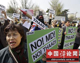 韩国各界反对部署“萨德”反导系统