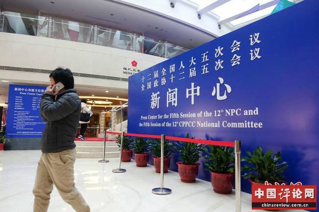 全国两会新闻中心启用。