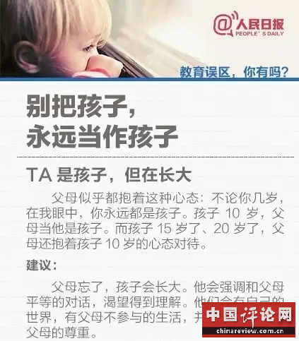 13岁少女20楼跳下 事发前因为这事被母亲唠叨了
