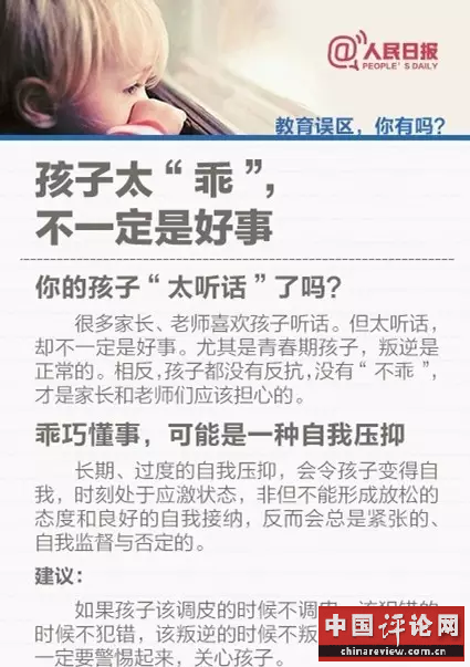 13岁少女20楼跳下 事发前因为这事被母亲唠叨了