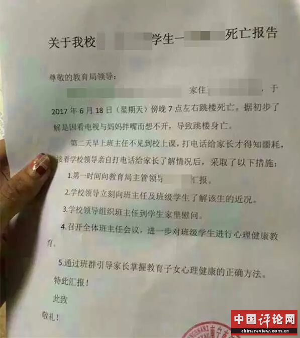 13岁少女20楼跳下 事发前因为这事被母亲唠叨了