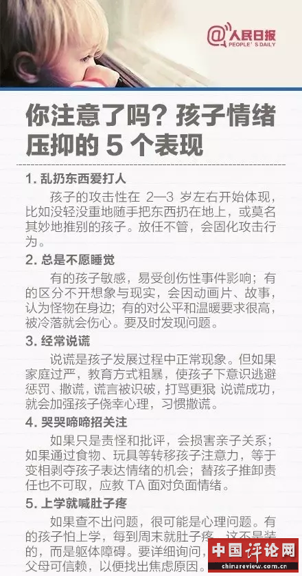 13岁少女20楼跳下 事发前因为这事被母亲唠叨了
