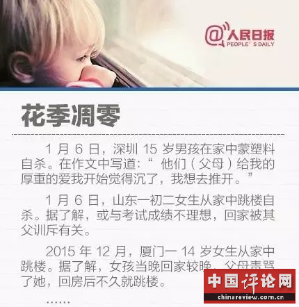 13岁少女20楼跳下 事发前因为这事被母亲唠叨了