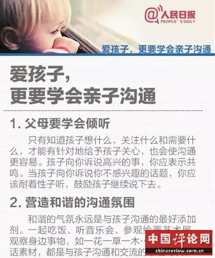 13岁少女20楼跳下 事发前因为这事被母亲唠叨了